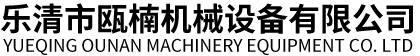 朝陽(yáng)重型機(jī)器有限公司